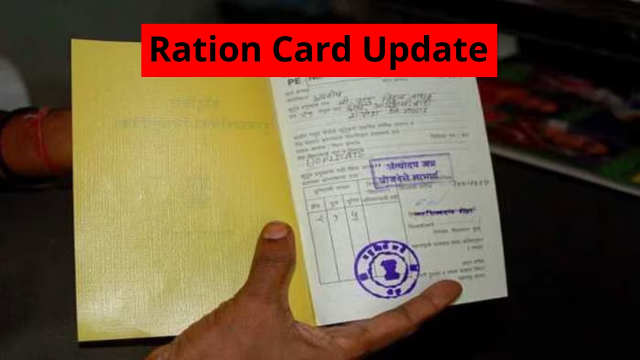 Ration Card